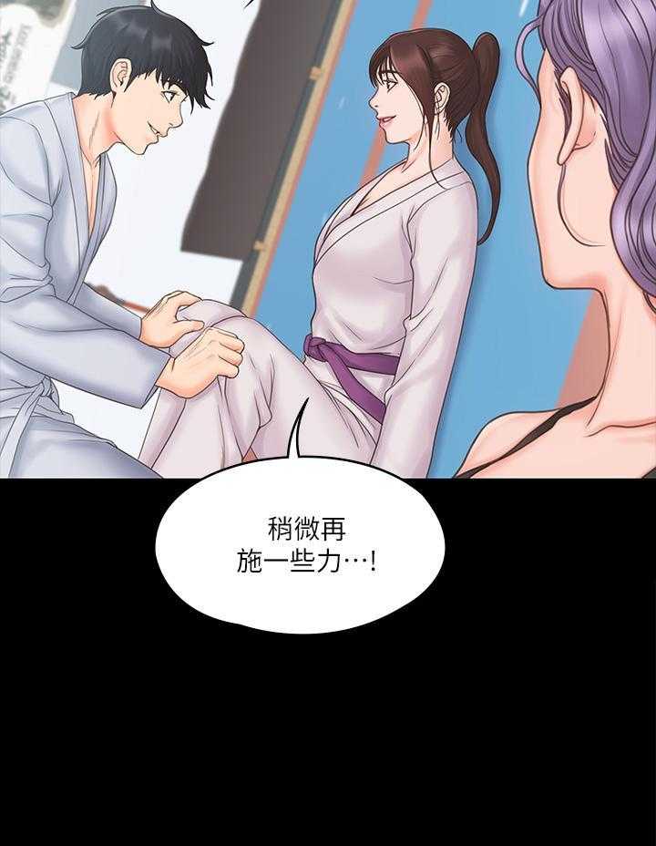 《我投降了，女教练》第78话 78 第10页