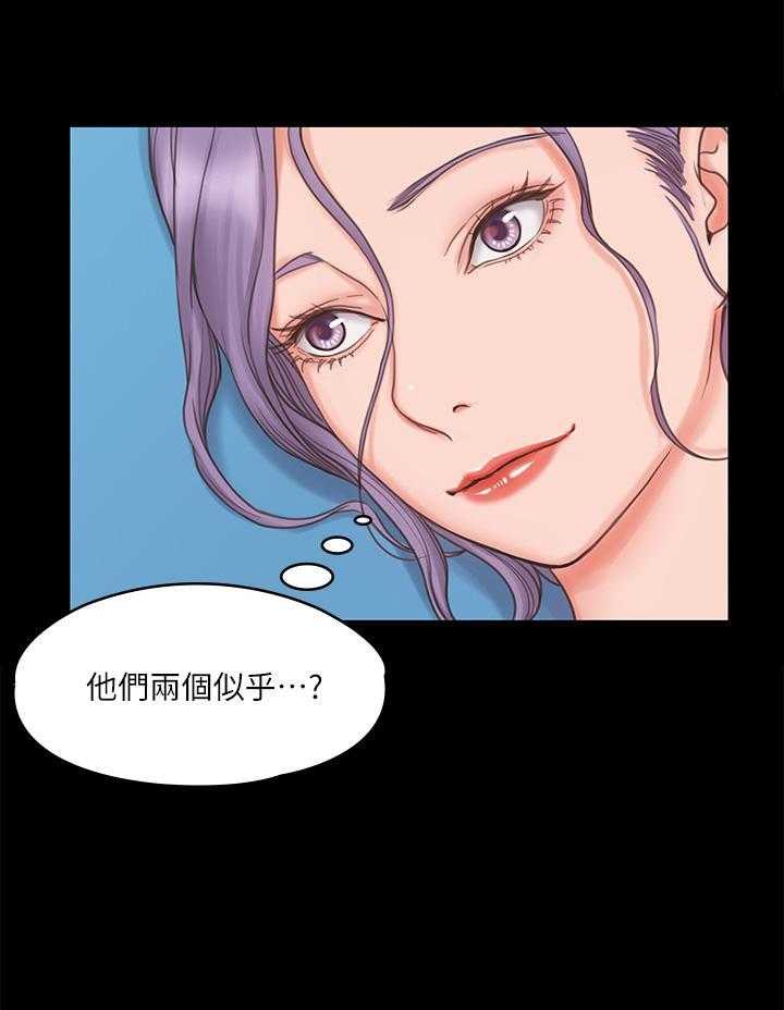 《我投降了，女教练》第78话 78 第11页