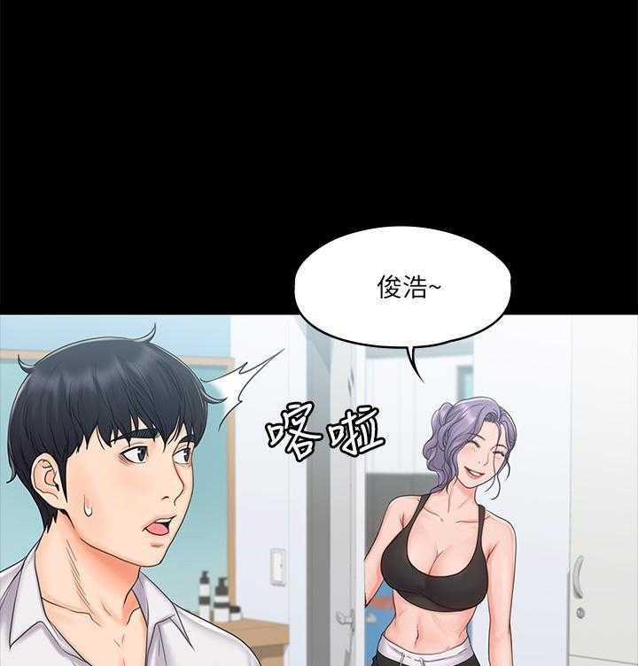 《我投降了，女教练》第78话 78 第14页