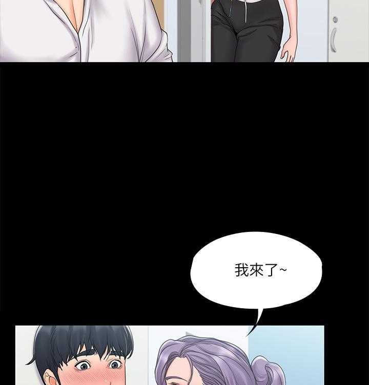 《我投降了，女教练》第78话 78 第15页