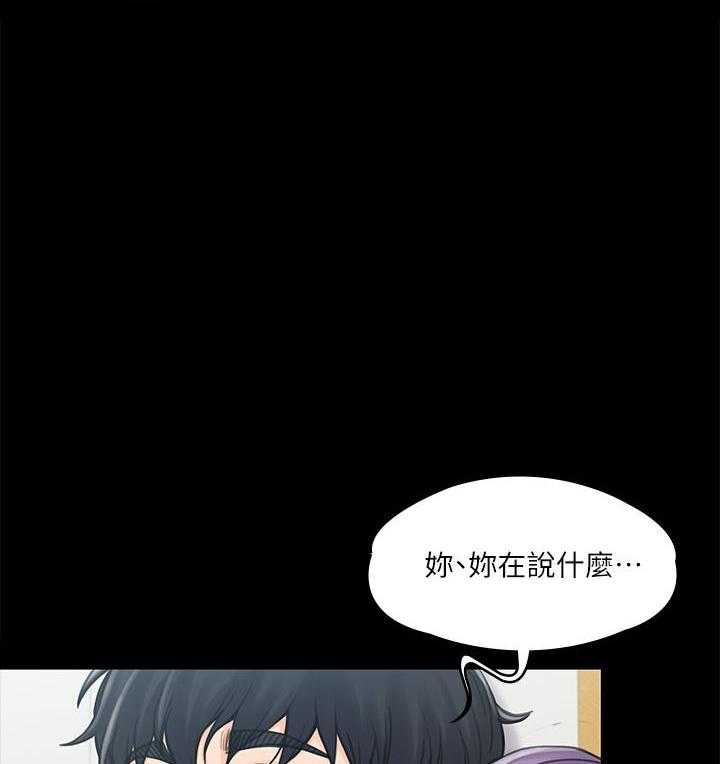 《我投降了，女教练》第78话 78 第21页
