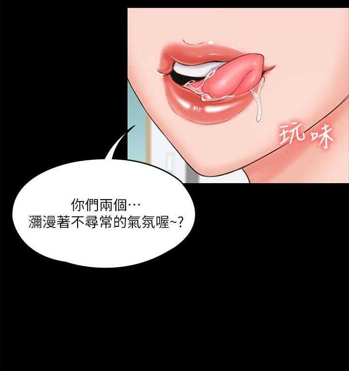 《我投降了，女教练》第78话 78 第23页