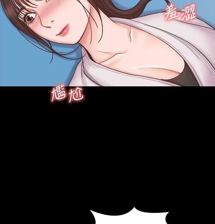 《我投降了，女教练》第78话 78 第6页