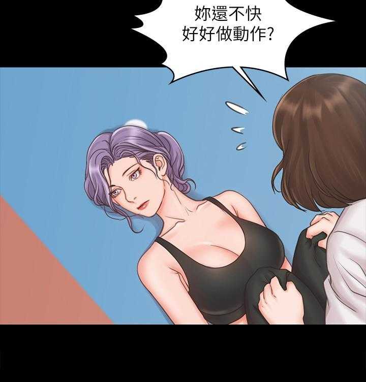 《我投降了，女教练》第78话 78 第7页