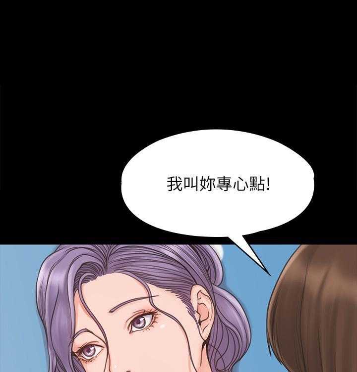 《我投降了，女教练》第78话 78 第8页
