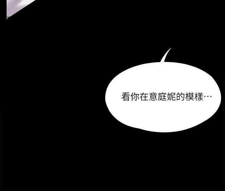 《我投降了，女教练》第79话 79 第2页