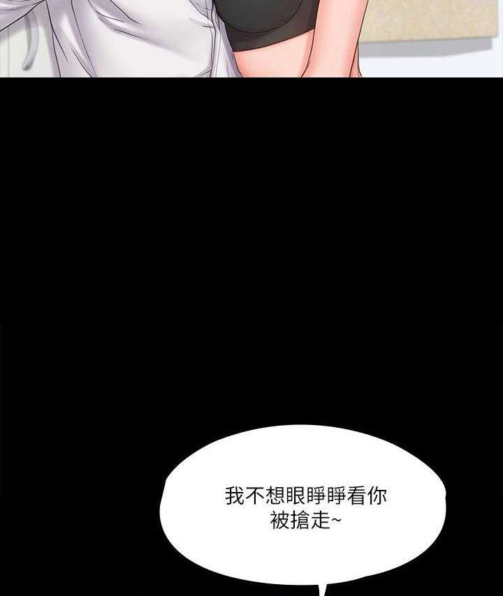 《我投降了，女教练》第79话 79 第4页