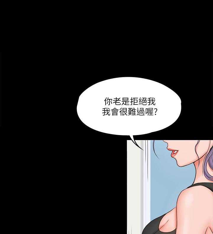 《我投降了，女教练》第79话 79 第6页