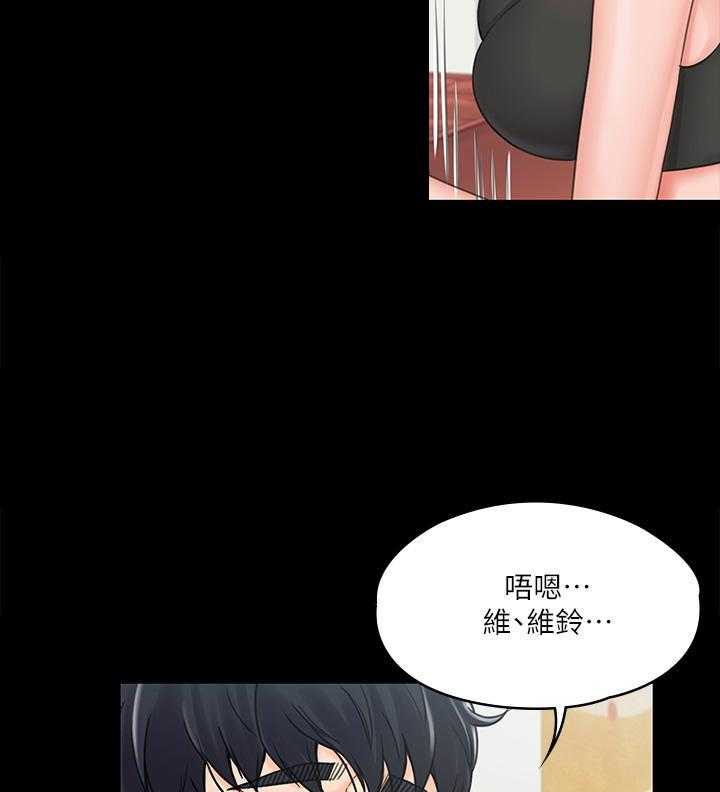 《我投降了，女教练》第79话 79 第7页