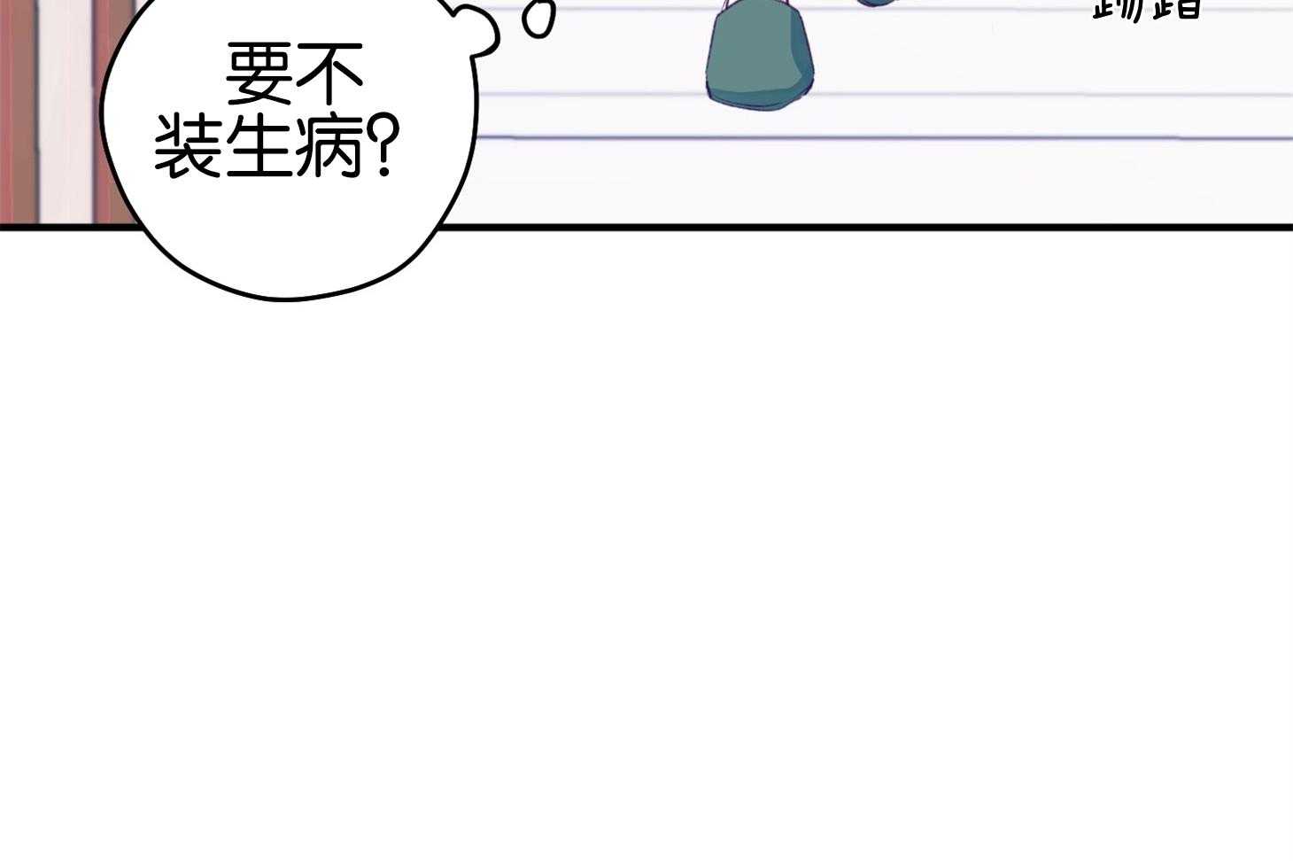 《确认关系就XOXO》第2话 2_校园霸凌 第12页