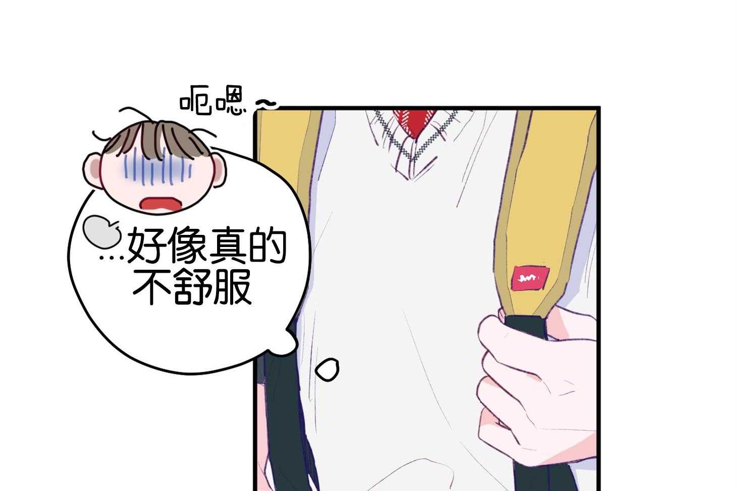 《确认关系就XOXO》第2话 2_校园霸凌 第13页