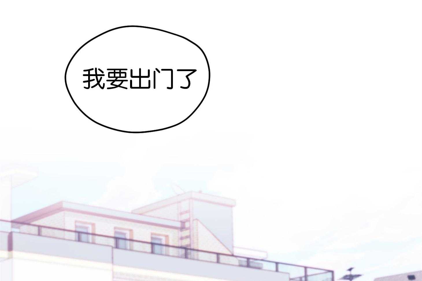 《确认关系就XOXO》第2话 2_校园霸凌 第15页