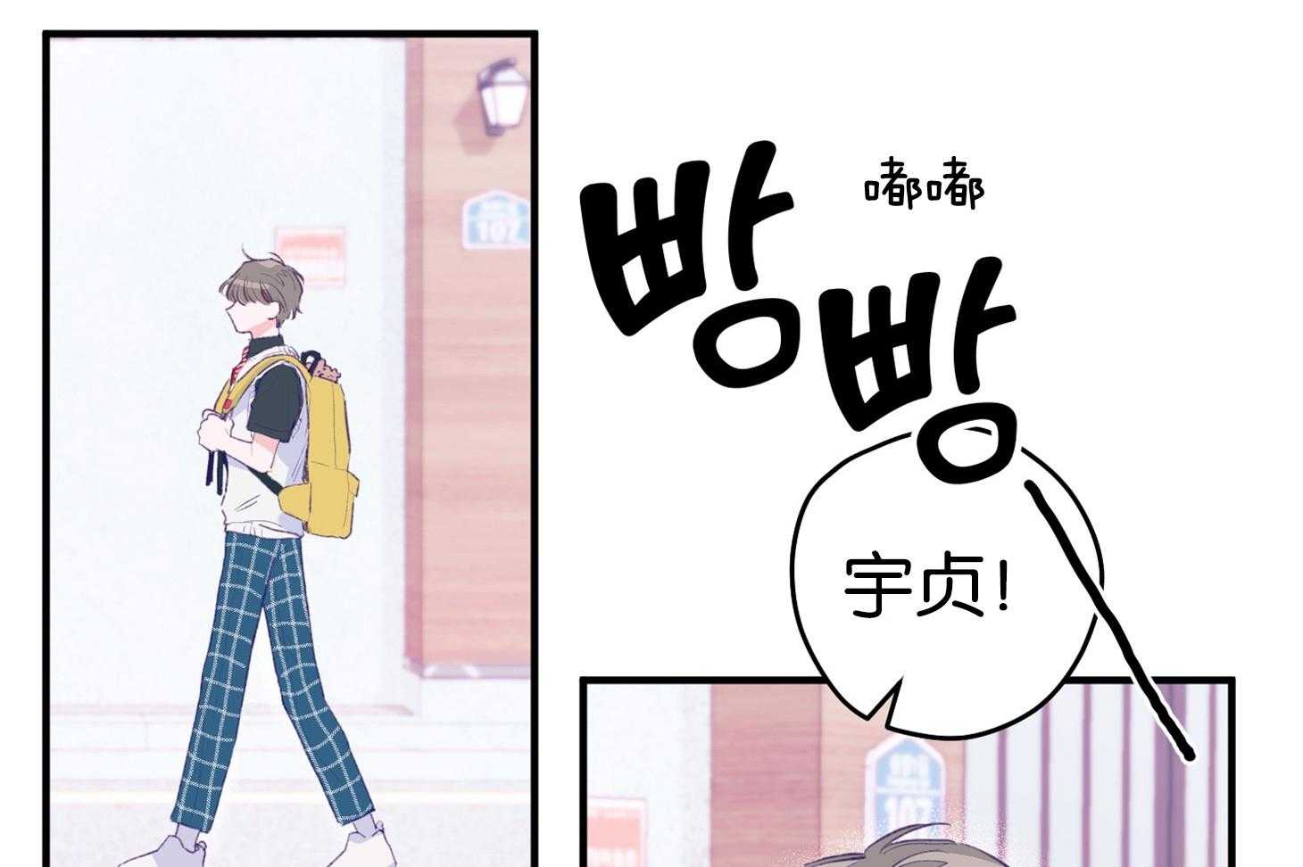 《确认关系就XOXO》第2话 2_校园霸凌 第18页
