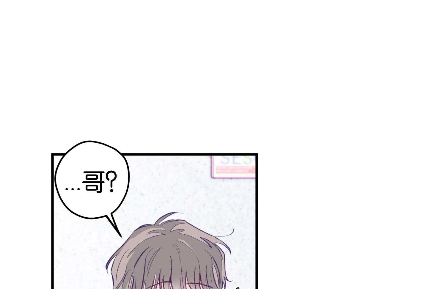 《确认关系就XOXO》第2话 2_校园霸凌 第22页
