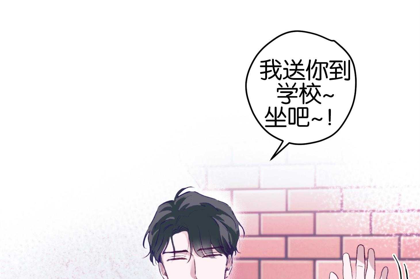 《确认关系就XOXO》第2话 2_校园霸凌 第24页