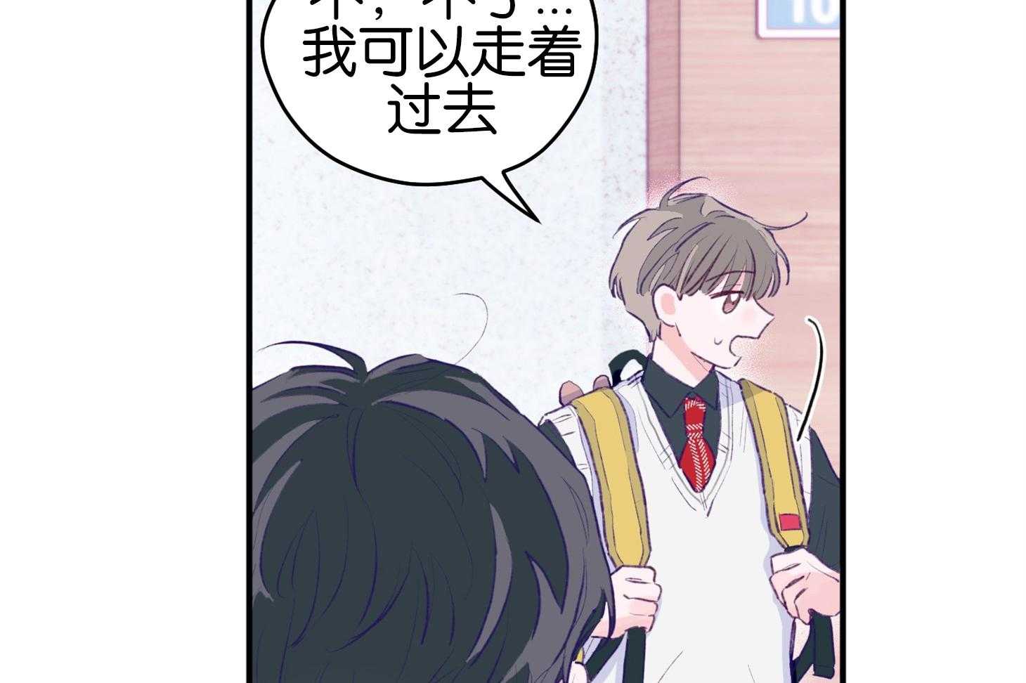 《确认关系就XOXO》第2话 2_校园霸凌 第27页