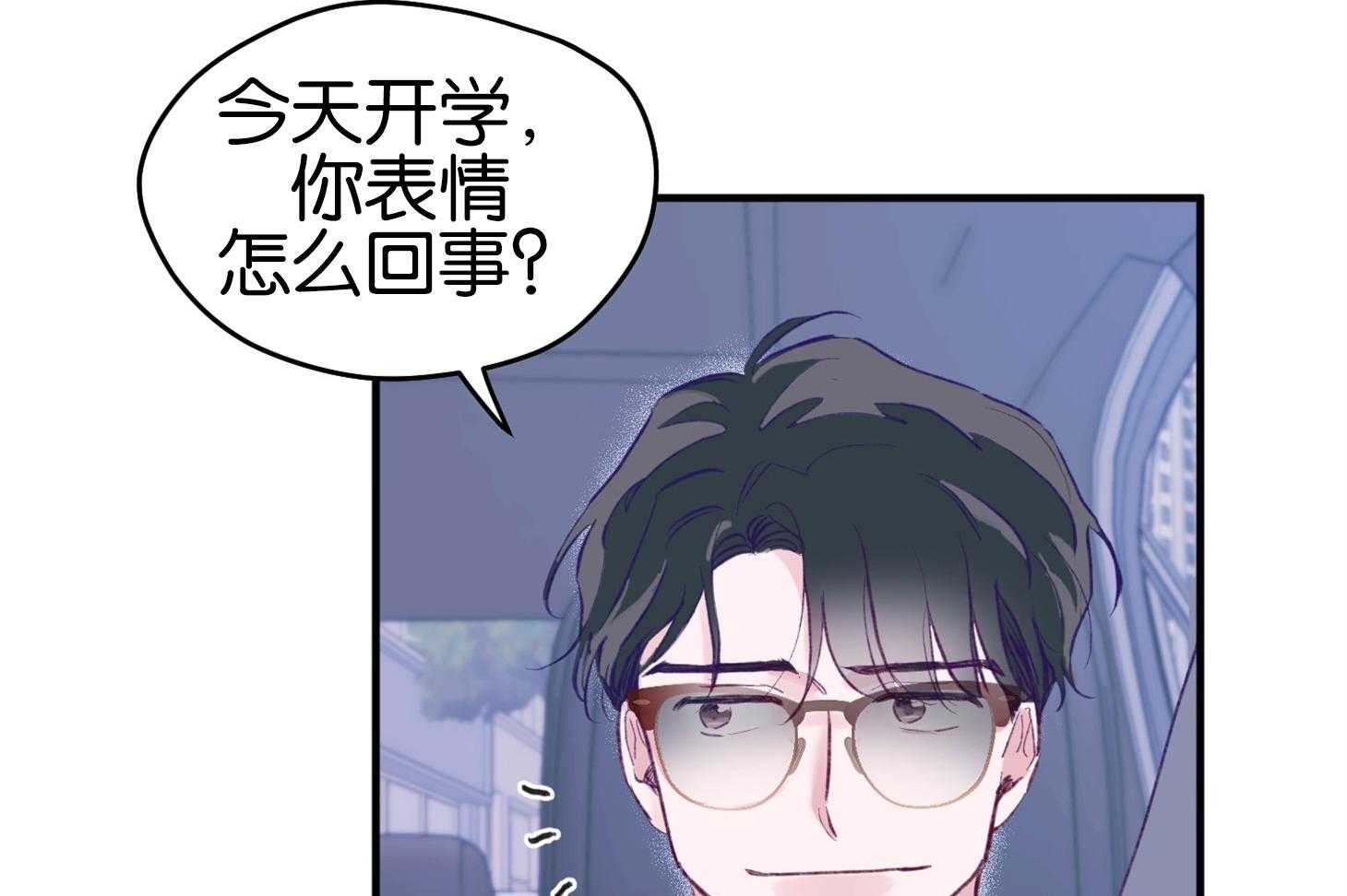 《确认关系就XOXO》第2话 2_校园霸凌 第33页