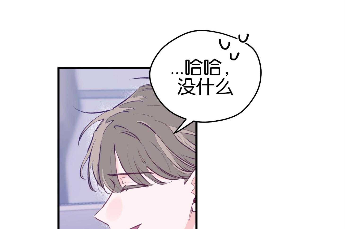 《确认关系就XOXO》第2话 2_校园霸凌 第35页