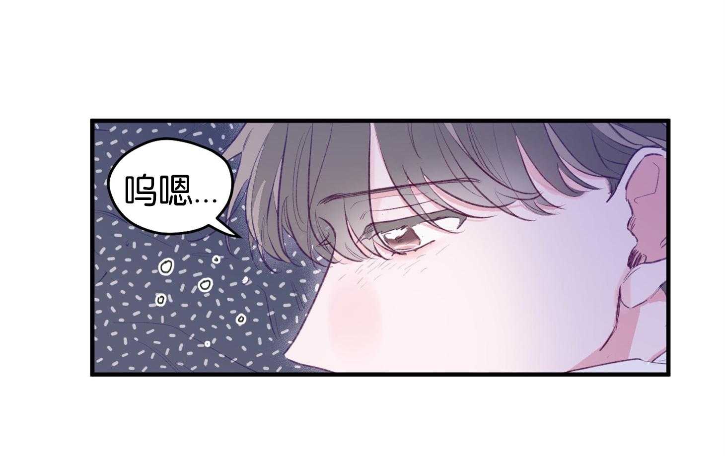 《确认关系就XOXO》第2话 2_校园霸凌 第3页
