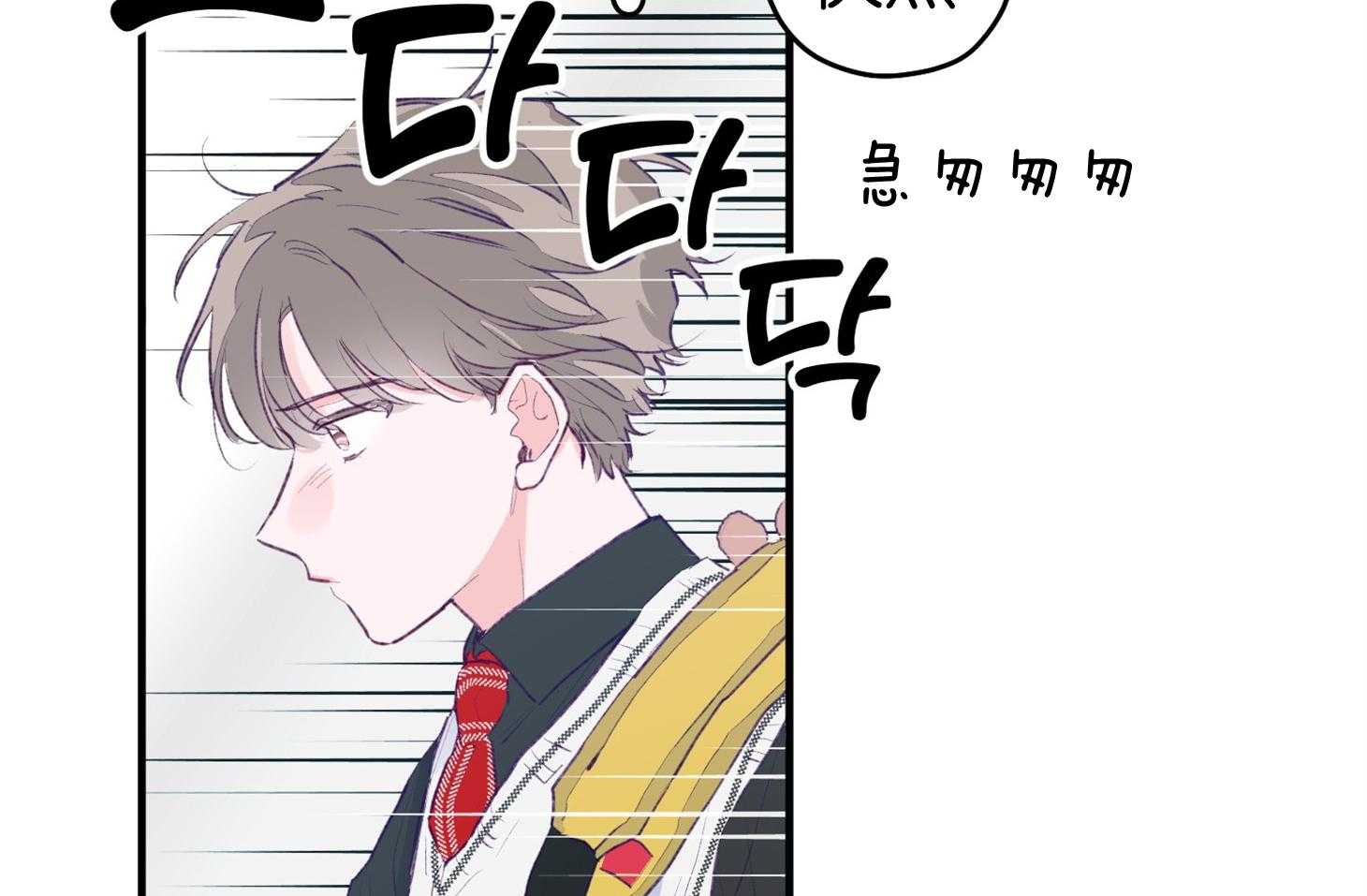 《确认关系就XOXO》第2话 2_校园霸凌 第45页