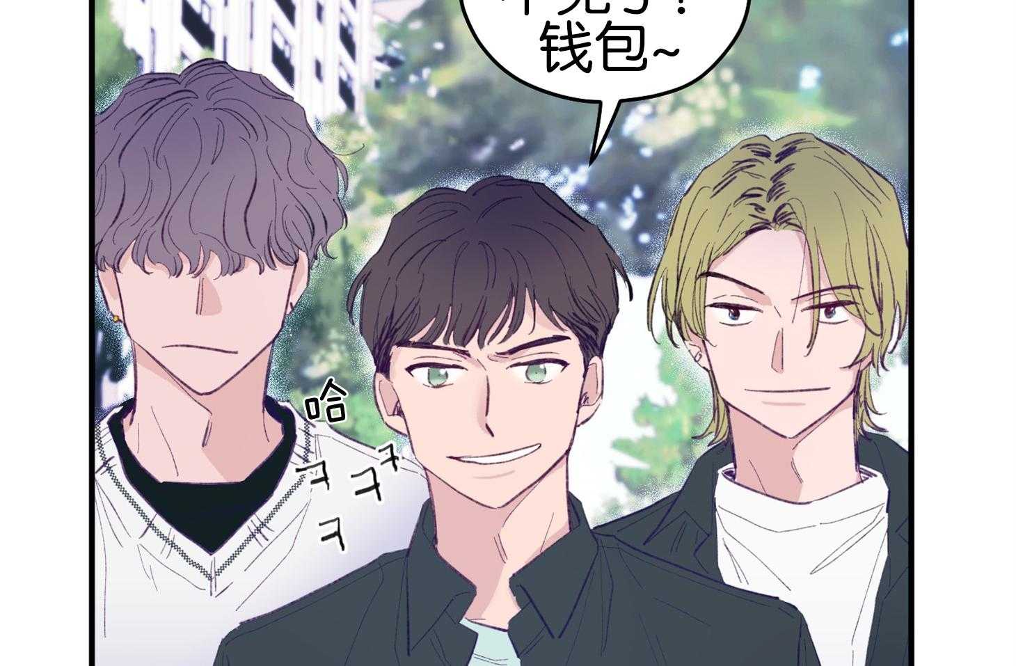 《确认关系就XOXO》第2话 2_校园霸凌 第50页