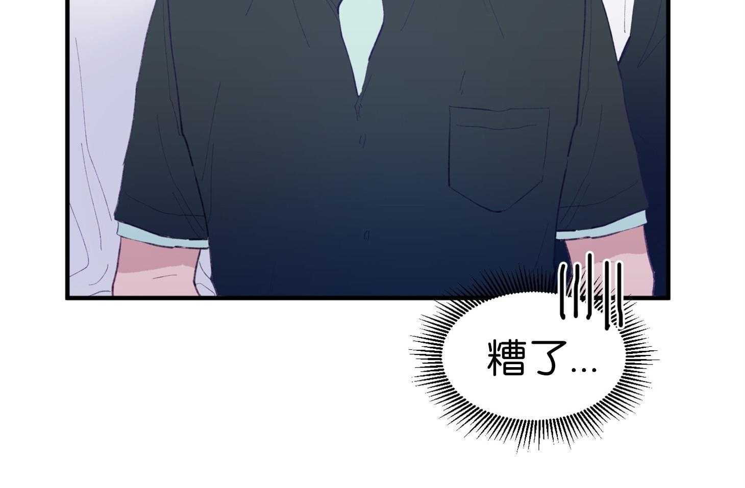 《确认关系就XOXO》第2话 2_校园霸凌 第51页