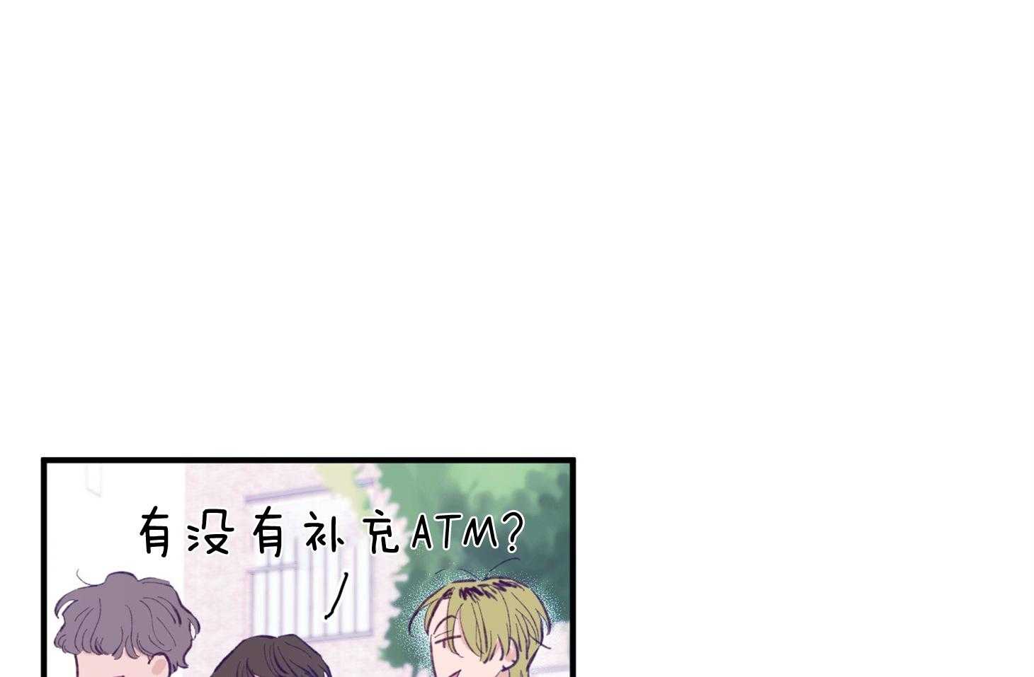 《确认关系就XOXO》第2话 2_校园霸凌 第52页
