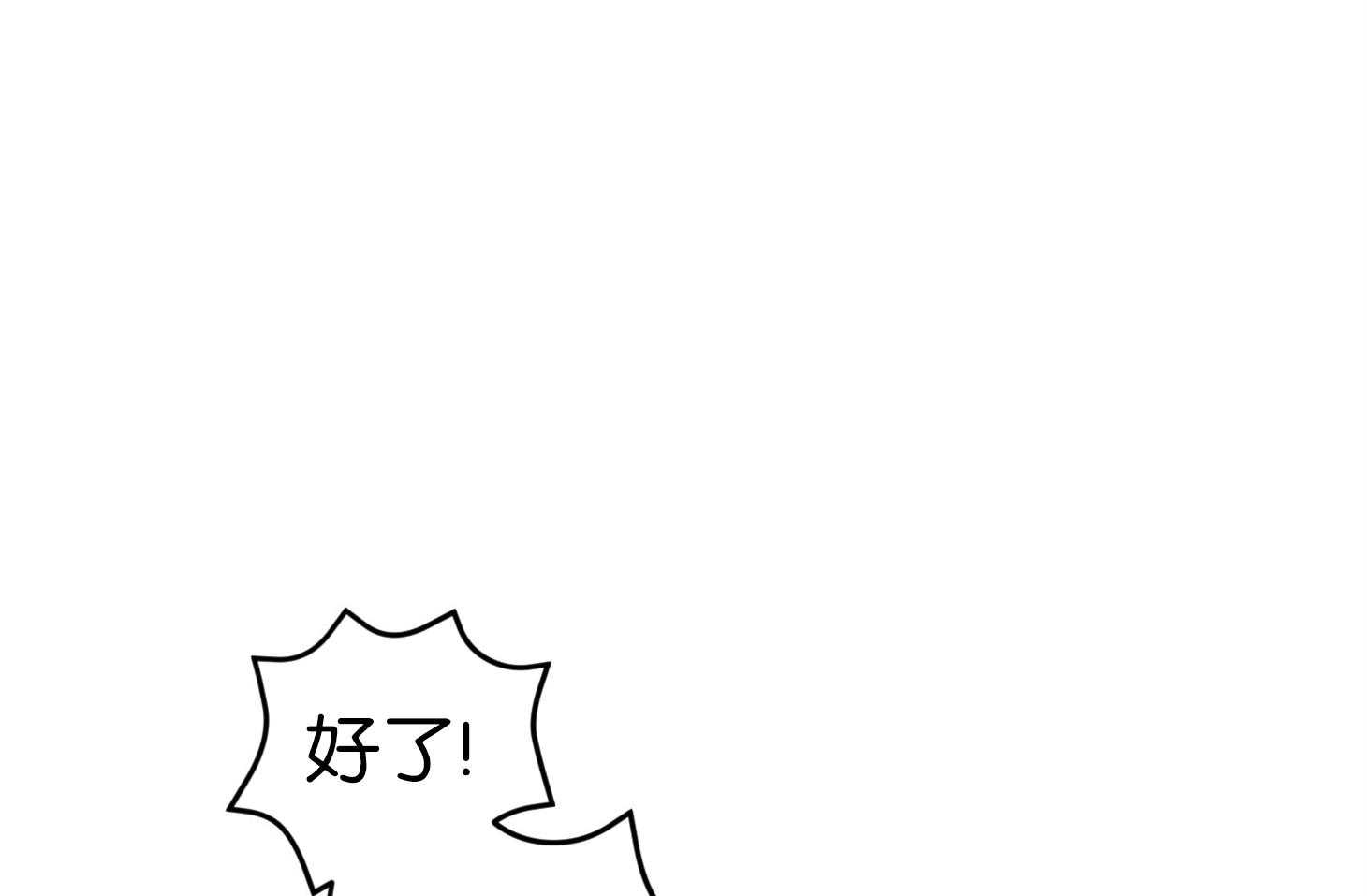 《确认关系就XOXO》第2话 2_校园霸凌 第55页
