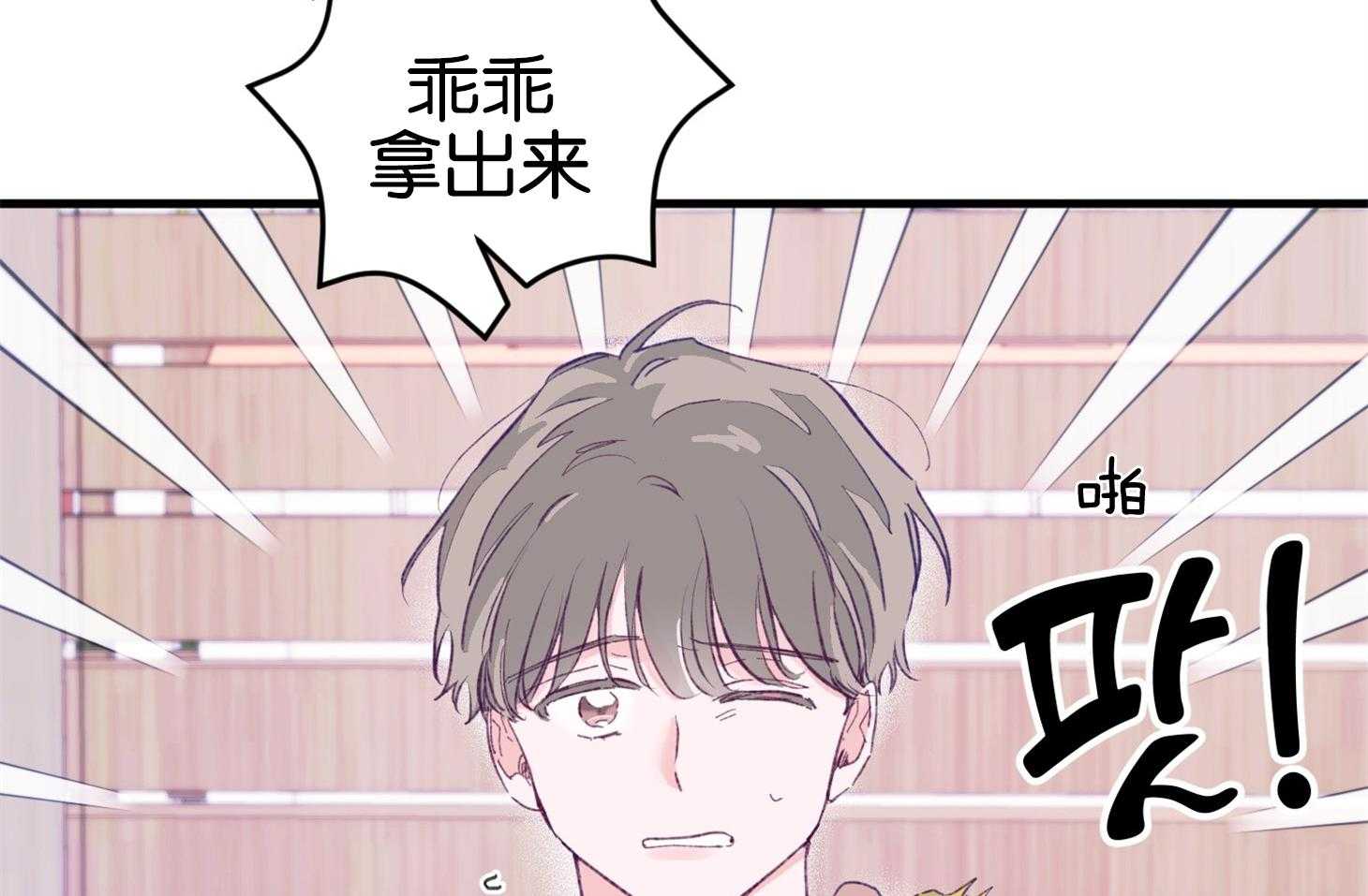 《确认关系就XOXO》第2话 2_校园霸凌 第56页