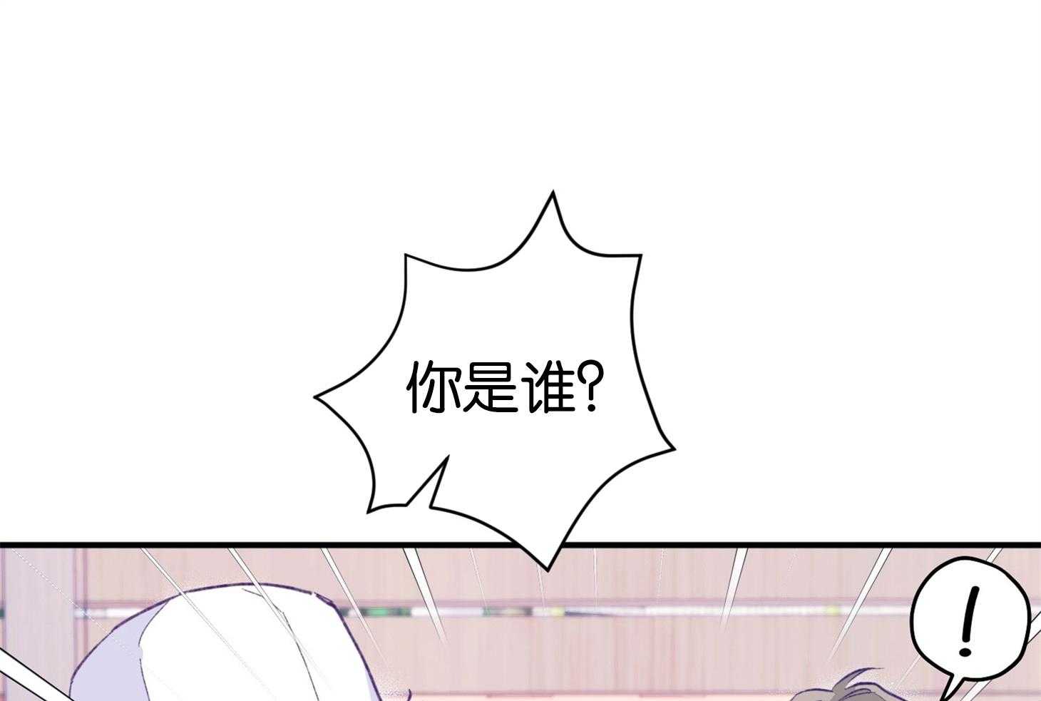 《确认关系就XOXO》第2话 2_校园霸凌 第62页