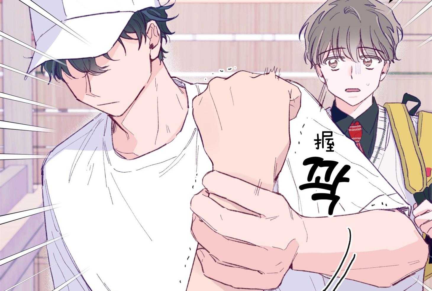 《确认关系就XOXO》第2话 2_校园霸凌 第63页
