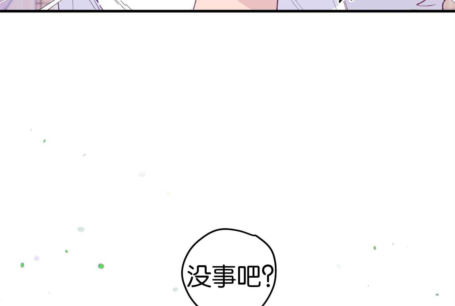 《确认关系就XOXO》第2话 2_校园霸凌 第64页
