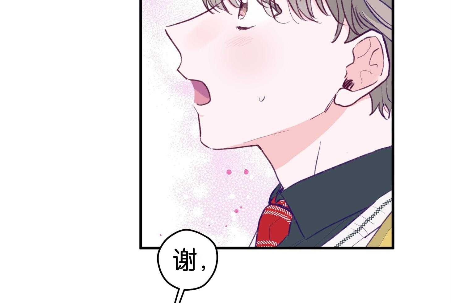 《确认关系就XOXO》第2话 2_校园霸凌 第68页