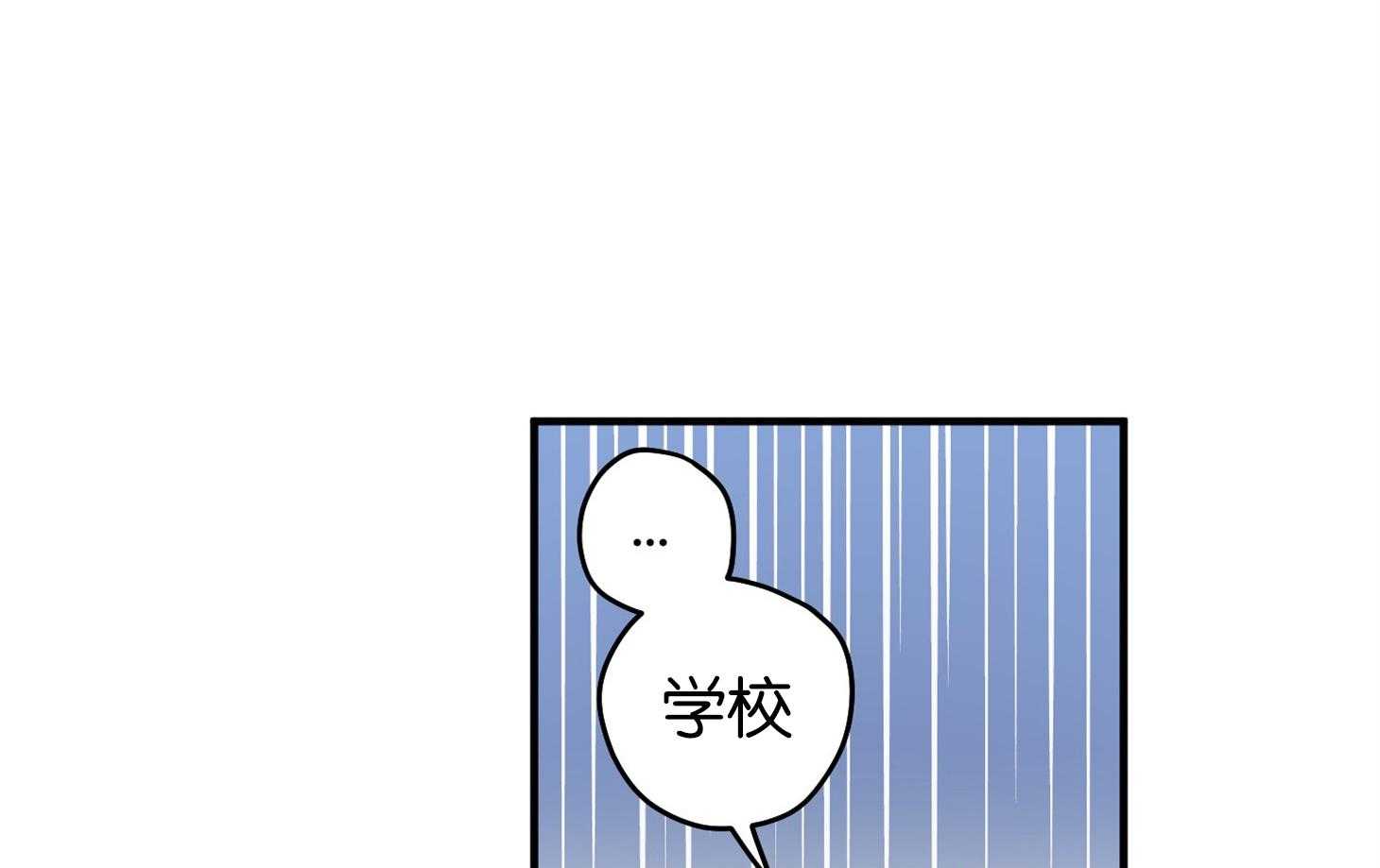 《确认关系就XOXO》第2话 2_校园霸凌 第6页