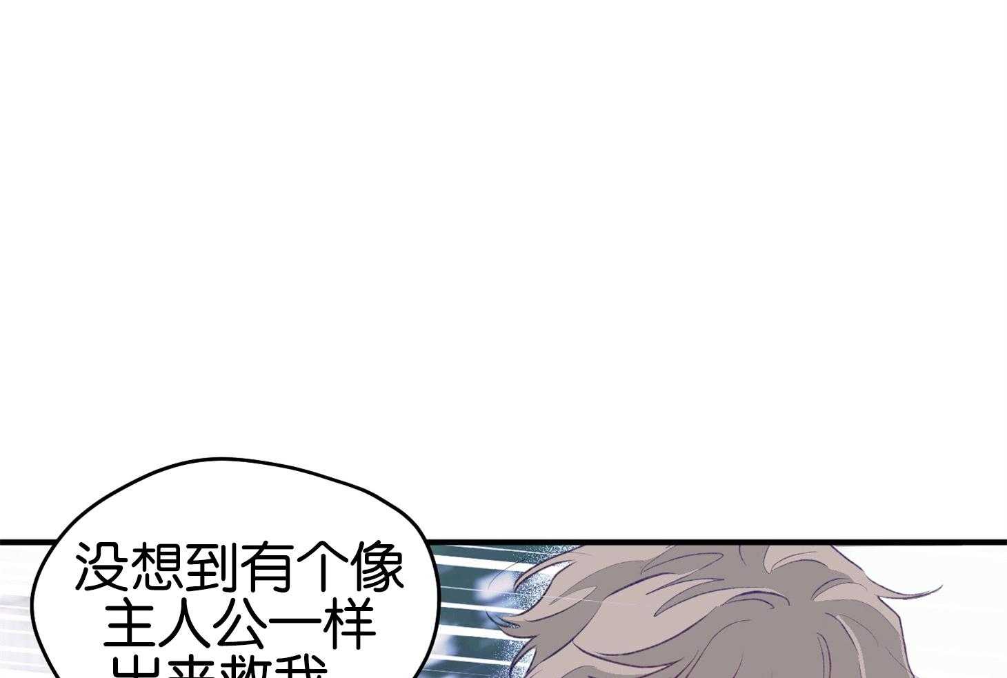 《确认关系就XOXO》第2话 2_校园霸凌 第71页