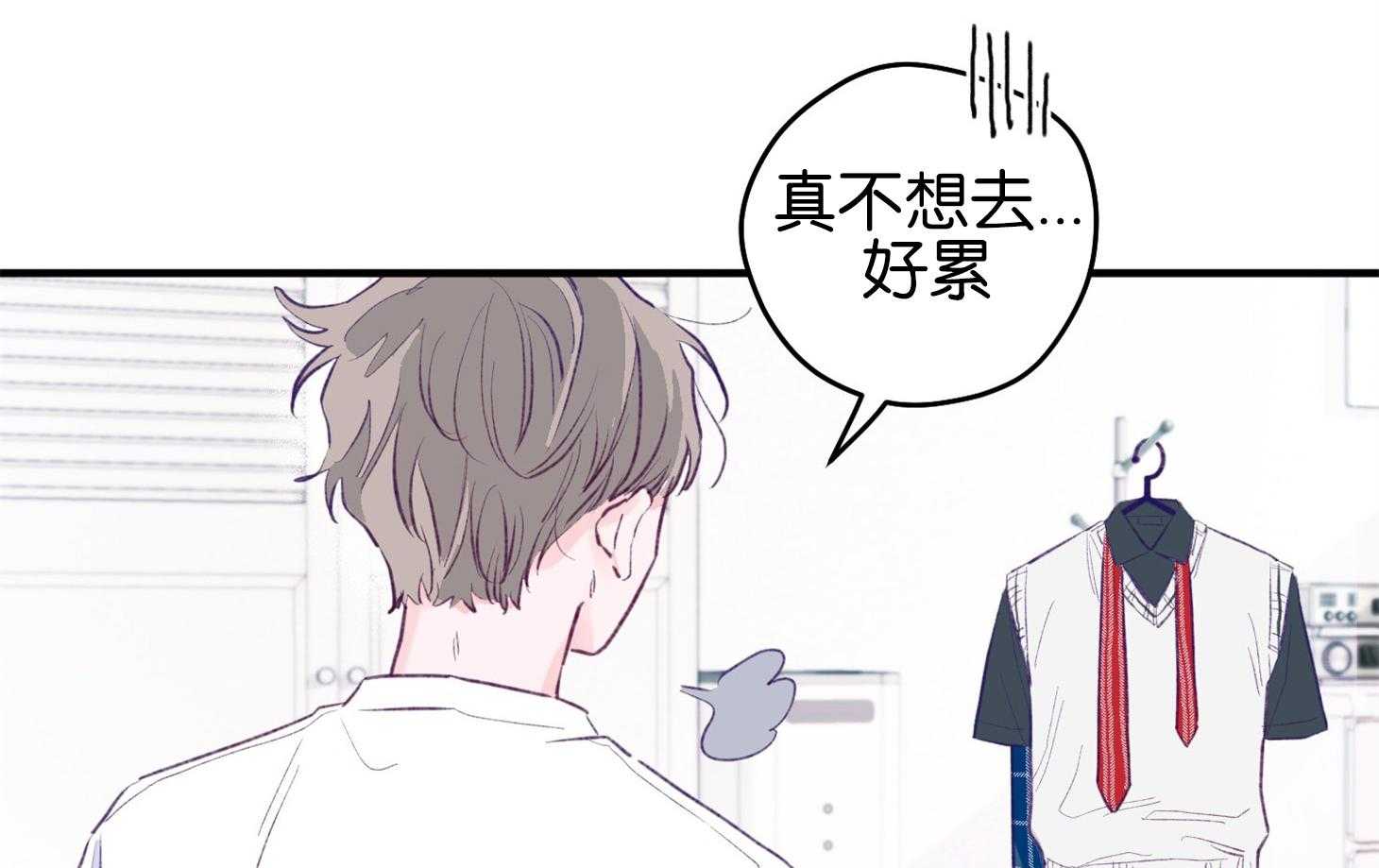 《确认关系就XOXO》第2话 2_校园霸凌 第8页