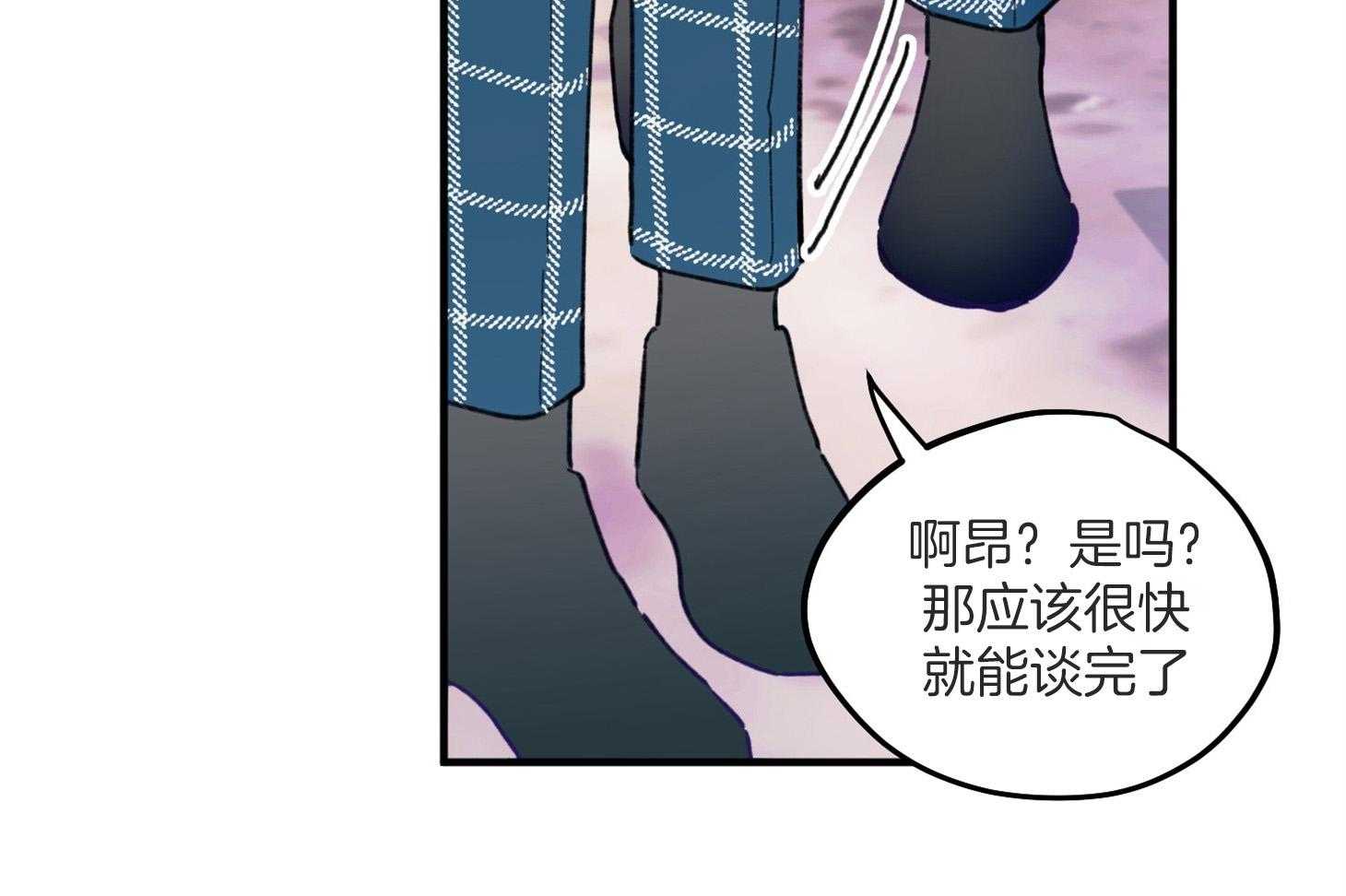 《确认关系就XOXO》第3话 3_刚回国的转校生 第11页