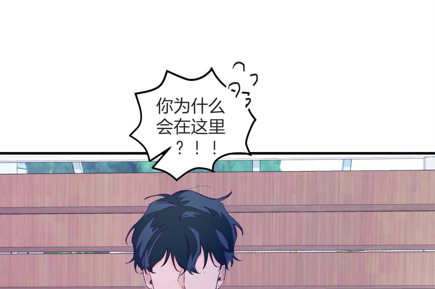 《确认关系就XOXO》第3话 3_刚回国的转校生 第17页