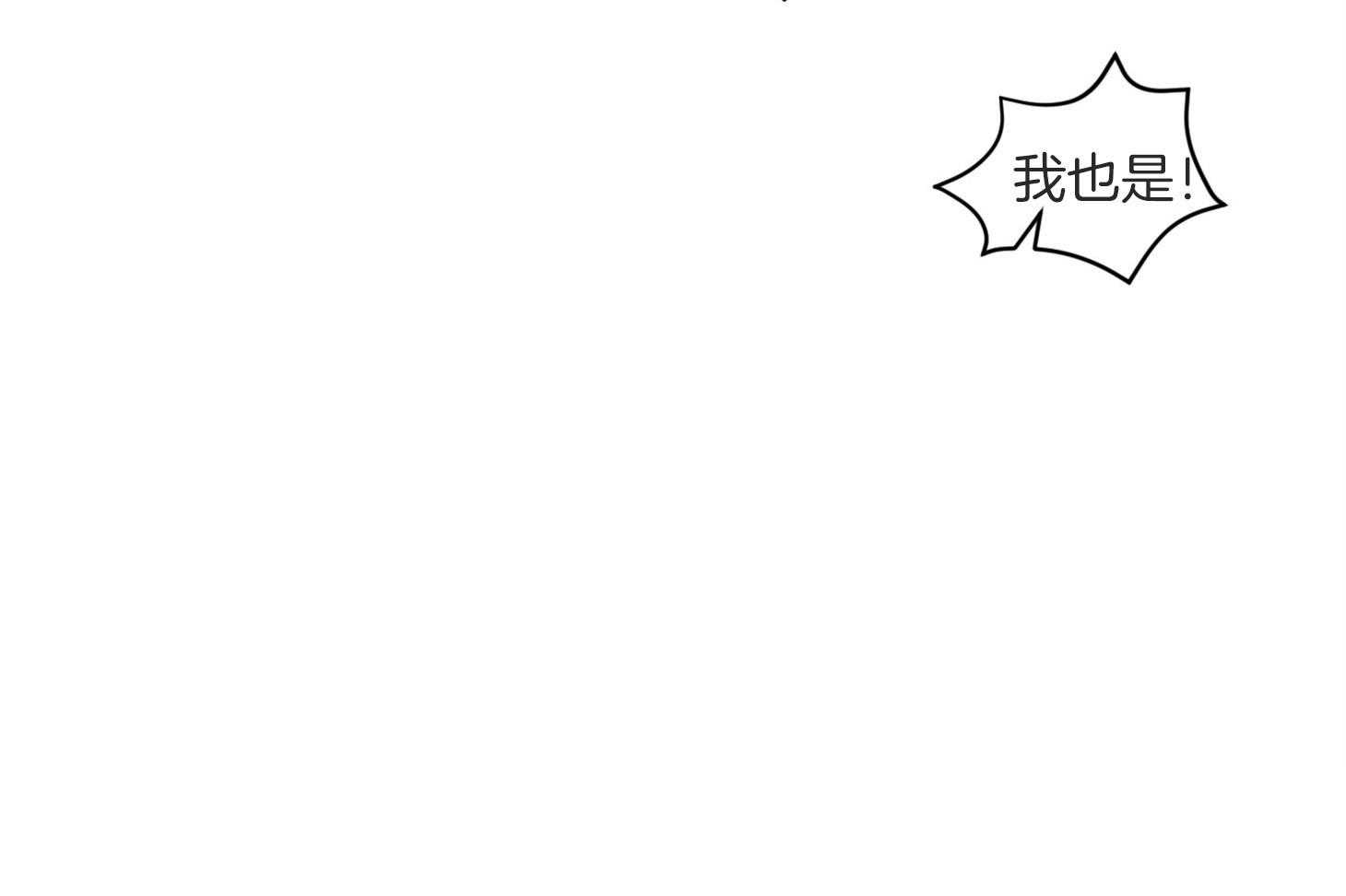 《确认关系就XOXO》第3话 3_刚回国的转校生 第19页