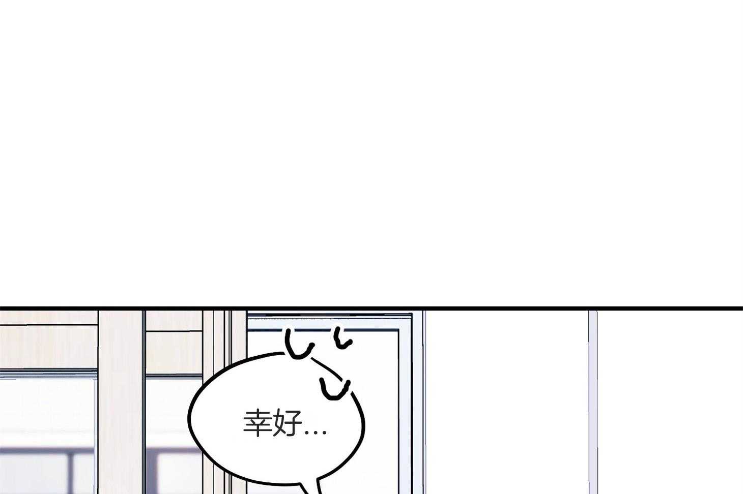 《确认关系就XOXO》第3话 3_刚回国的转校生 第23页