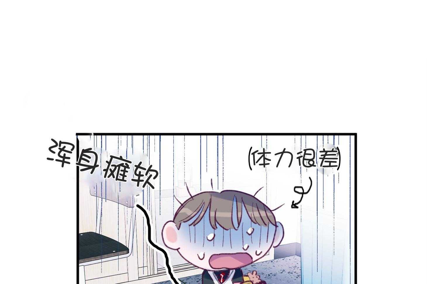 《确认关系就XOXO》第3话 3_刚回国的转校生 第26页