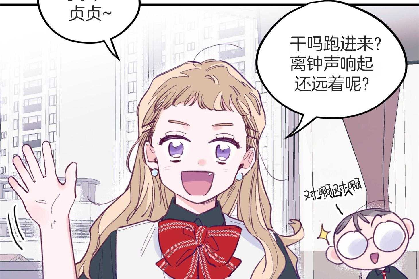 《确认关系就XOXO》第3话 3_刚回国的转校生 第29页