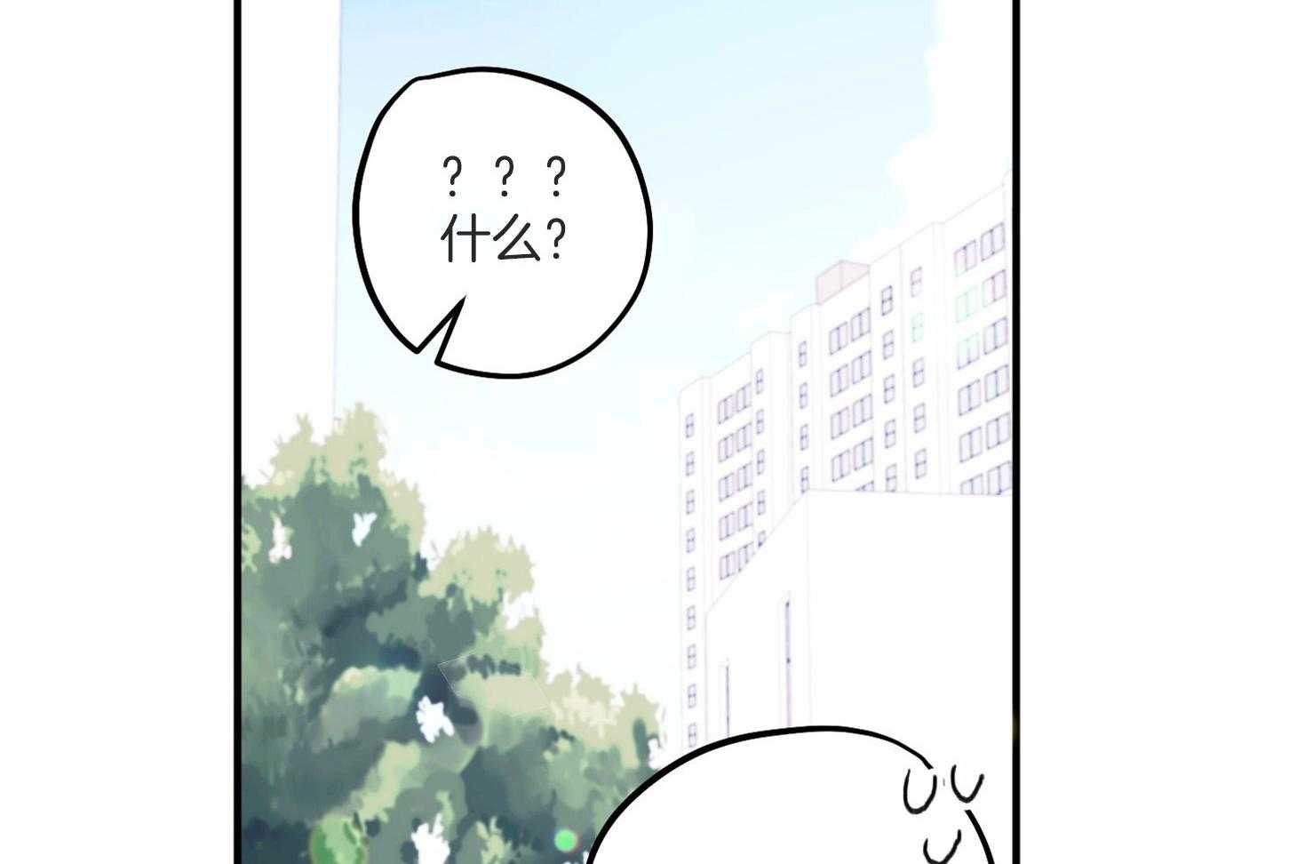 《确认关系就XOXO》第3话 3_刚回国的转校生 第2页