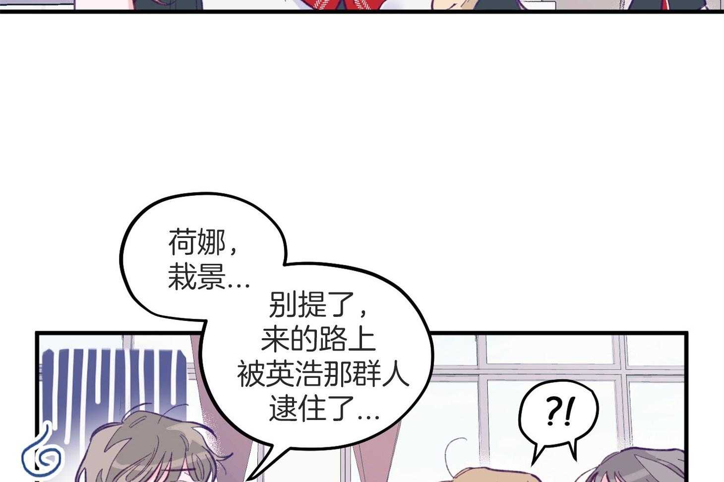 《确认关系就XOXO》第3话 3_刚回国的转校生 第30页