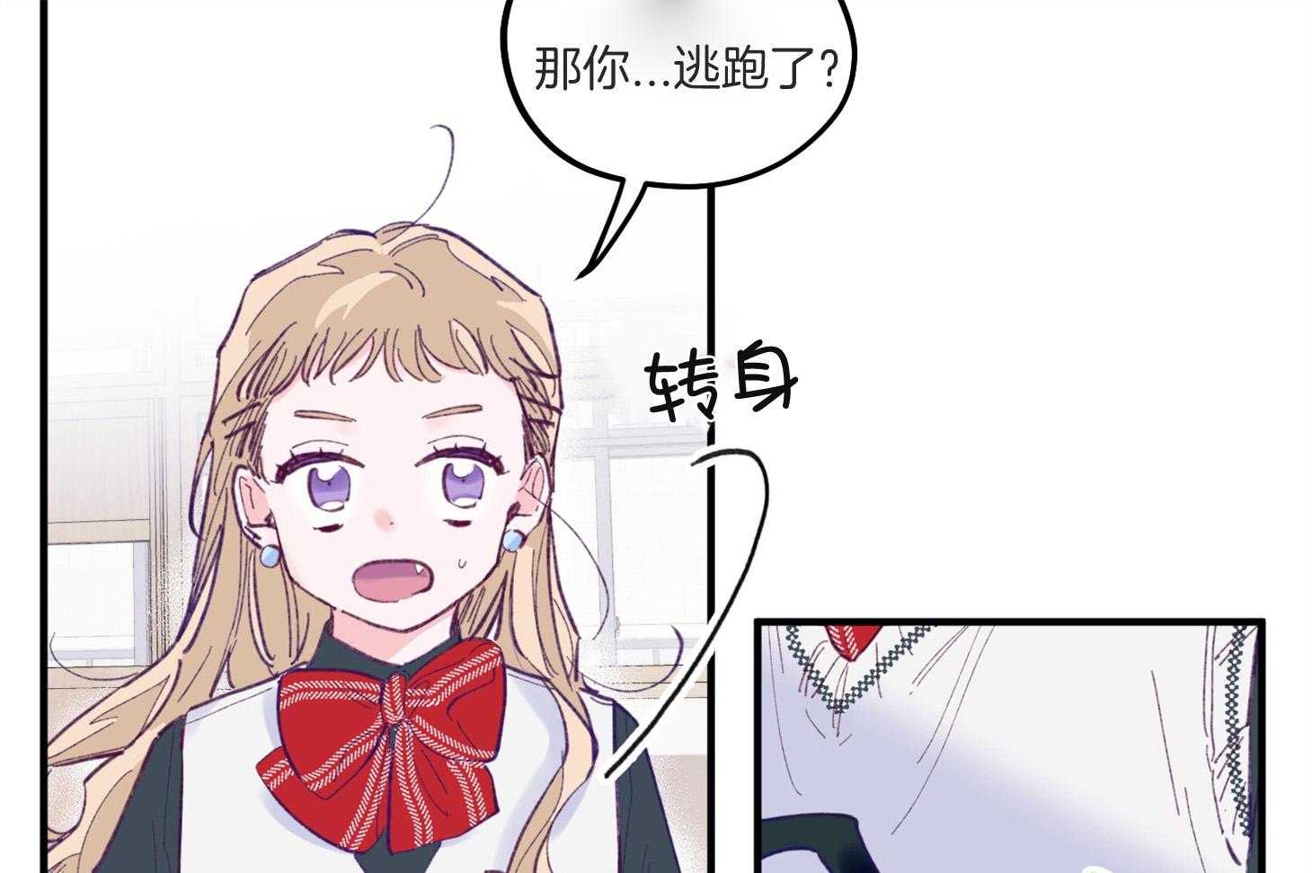 《确认关系就XOXO》第3话 3_刚回国的转校生 第32页
