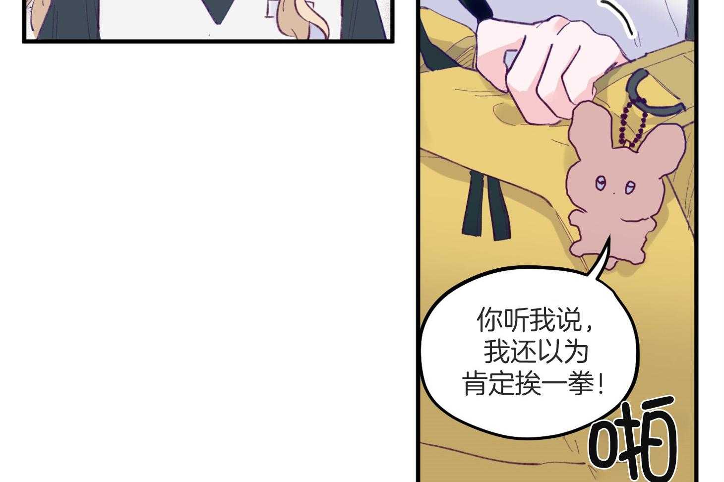 《确认关系就XOXO》第3话 3_刚回国的转校生 第33页