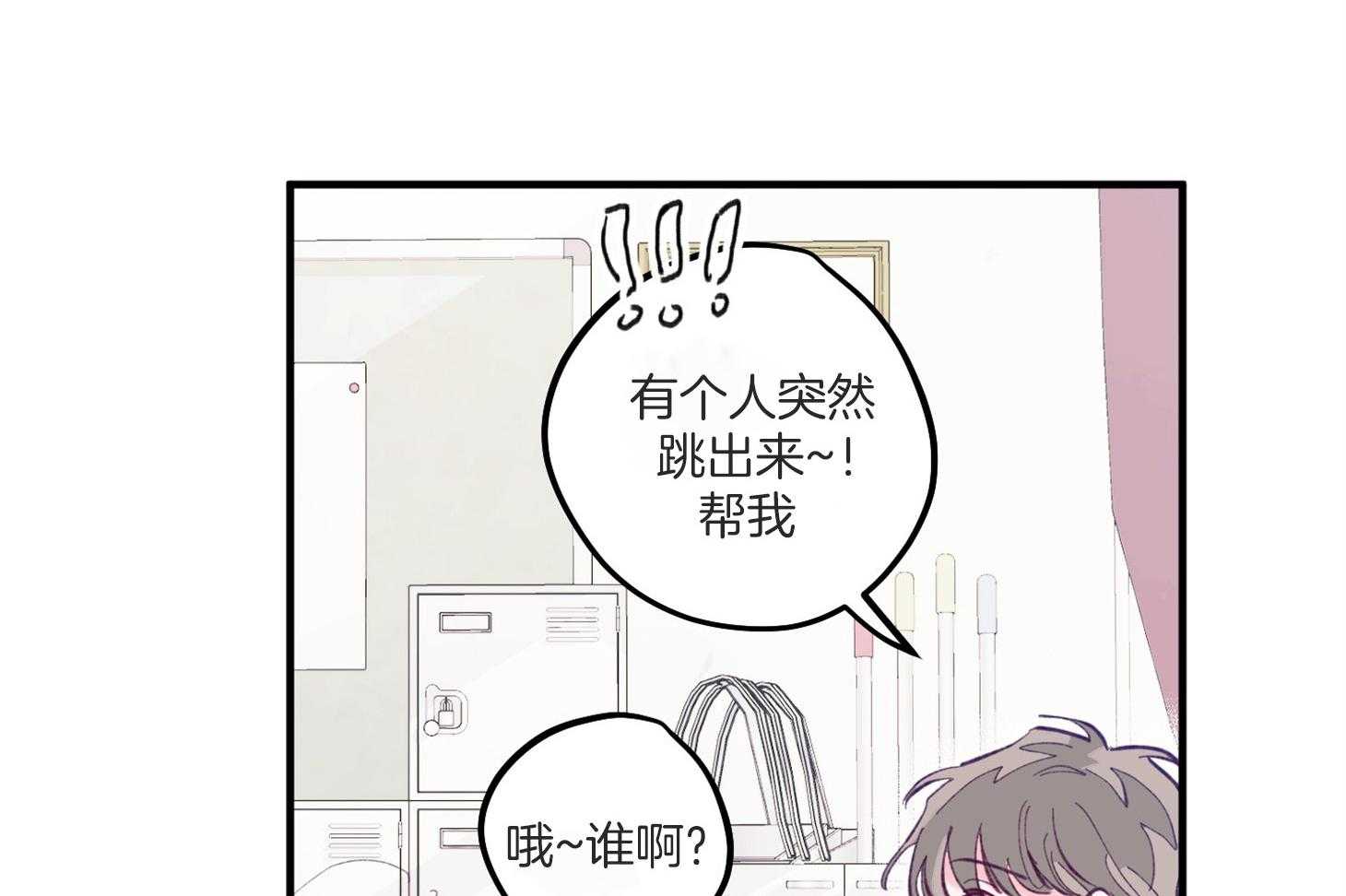 《确认关系就XOXO》第3话 3_刚回国的转校生 第35页