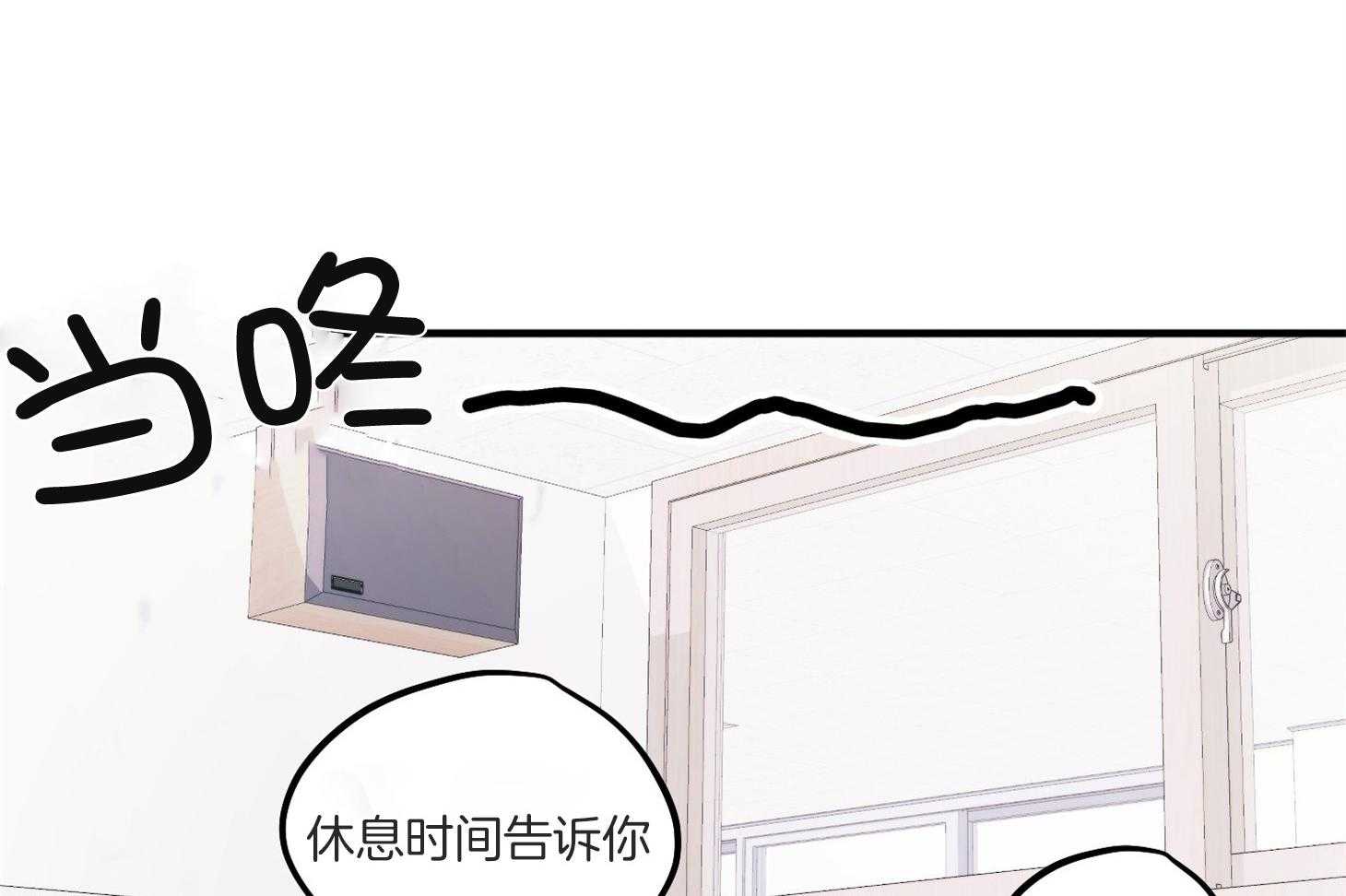 《确认关系就XOXO》第3话 3_刚回国的转校生 第37页