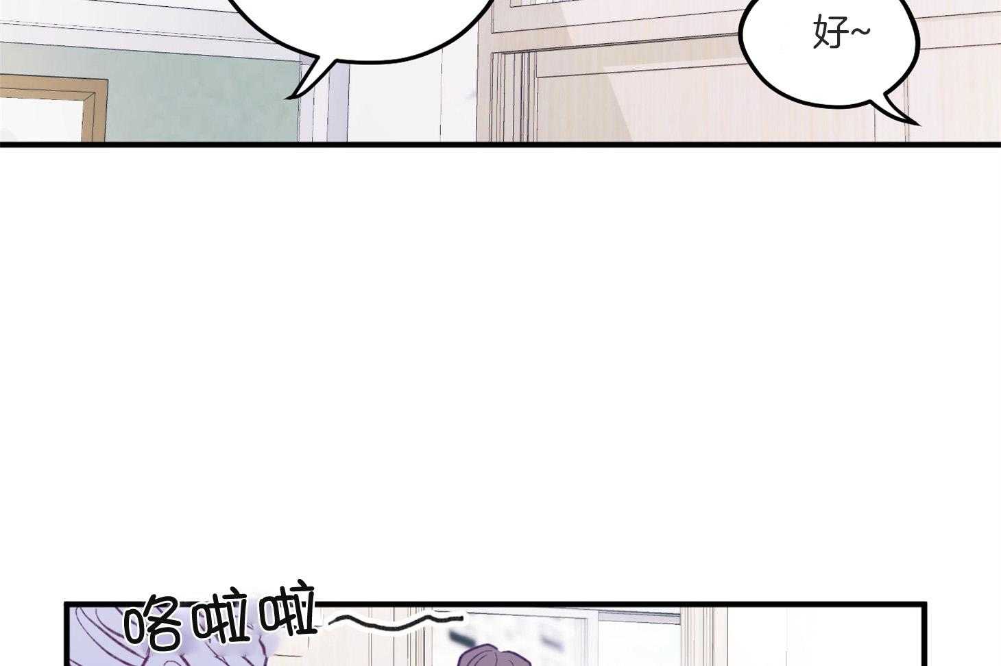 《确认关系就XOXO》第3话 3_刚回国的转校生 第38页