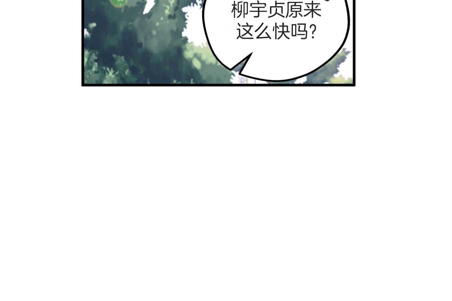 《确认关系就XOXO》第3话 3_刚回国的转校生 第3页